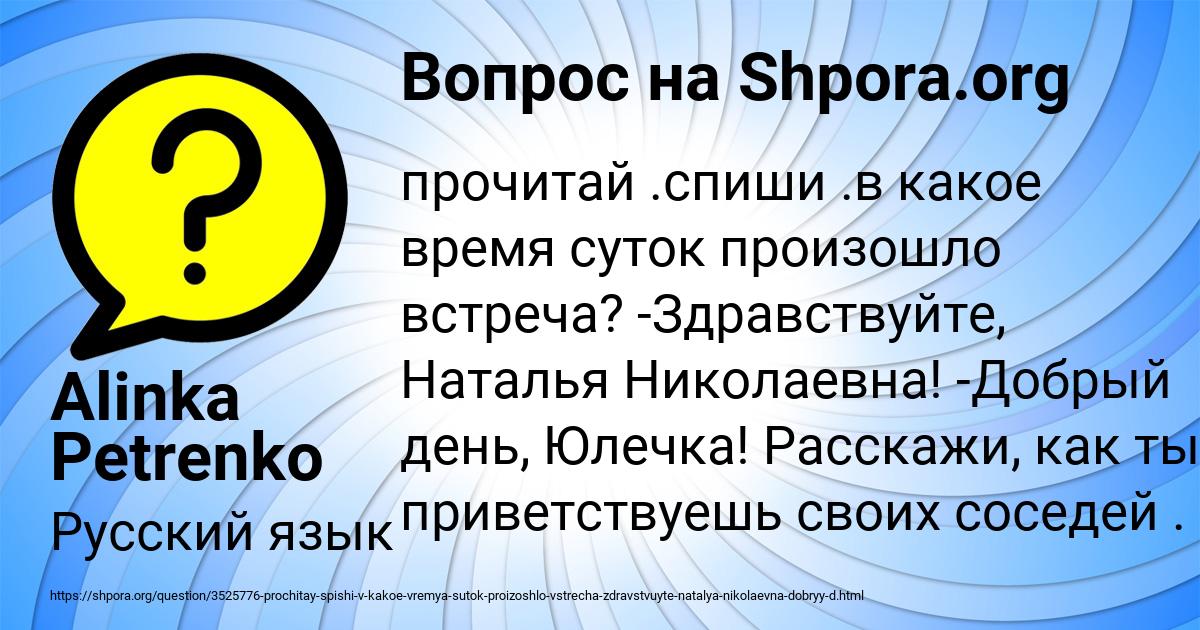 Картинка с текстом вопроса от пользователя Alinka Petrenko