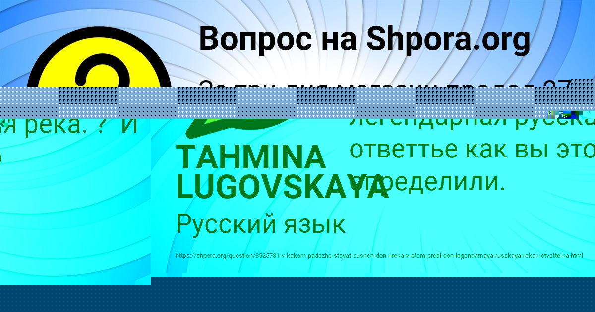 Картинка с текстом вопроса от пользователя TAHMINA LUGOVSKAYA