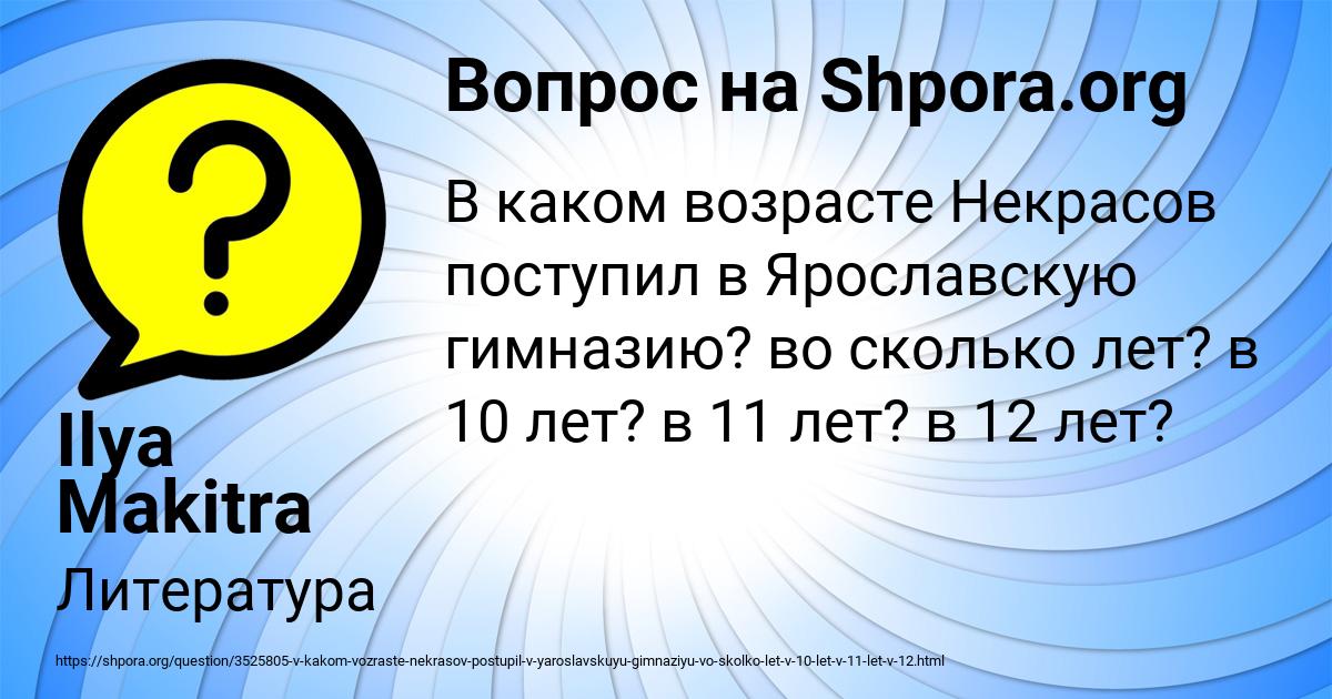 Картинка с текстом вопроса от пользователя Ilya Makitra