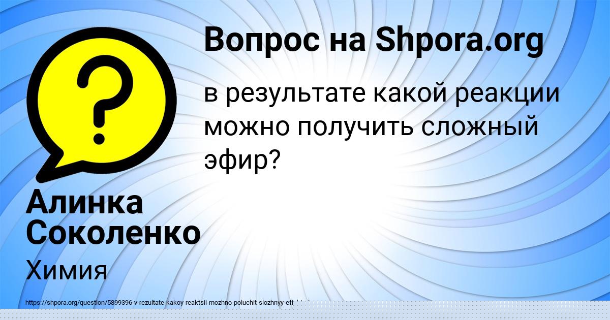 Картинка с текстом вопроса от пользователя ИРА МЕЛЬНИЧЕНКО
