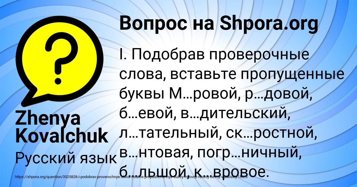 Картинка с текстом вопроса от пользователя Zhenya Kovalchuk