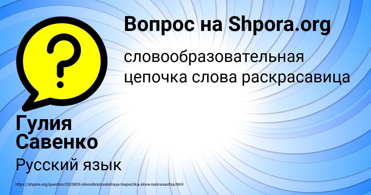 Картинка с текстом вопроса от пользователя Гулия Савенко