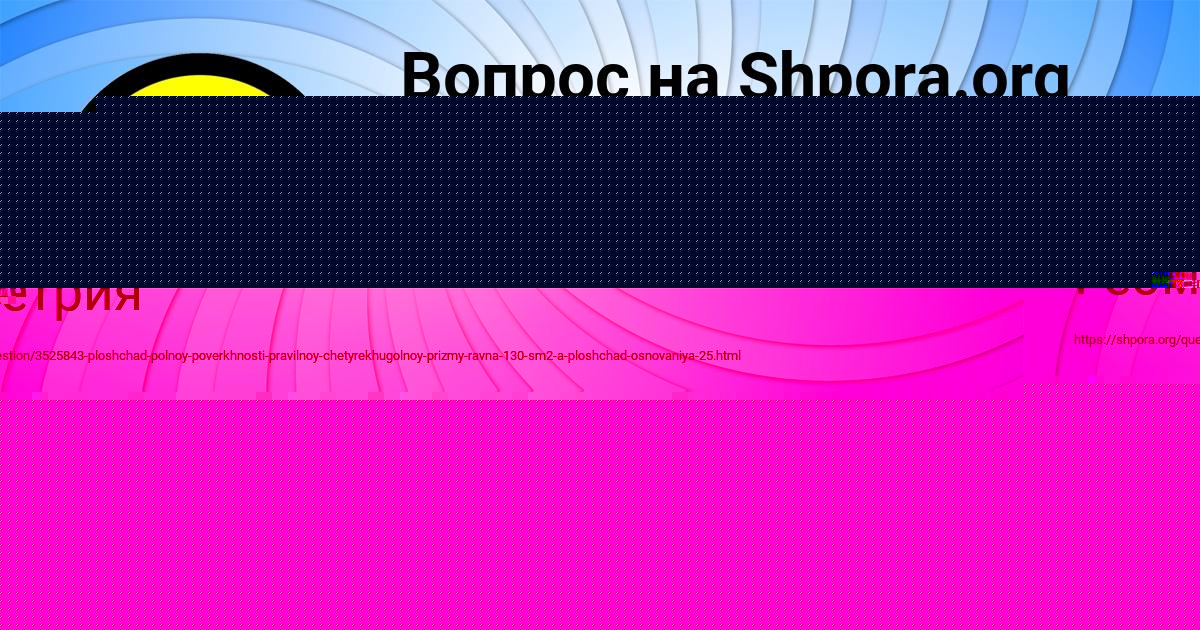 Картинка с текстом вопроса от пользователя Куралай Стоянова