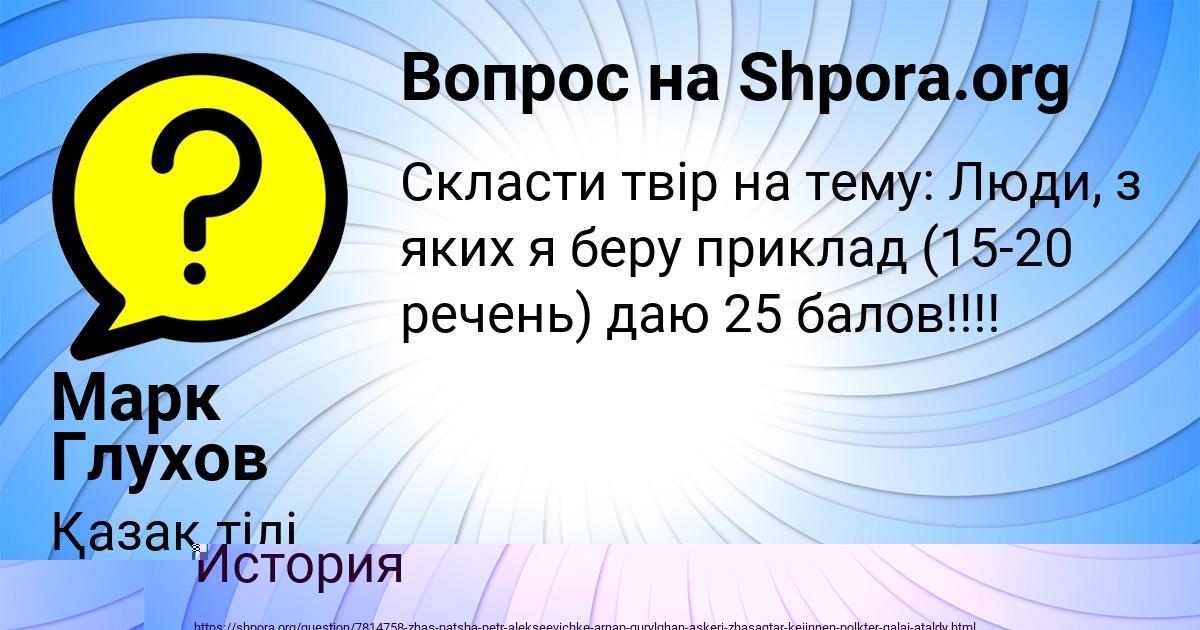 Картинка с текстом вопроса от пользователя Марк Глухов