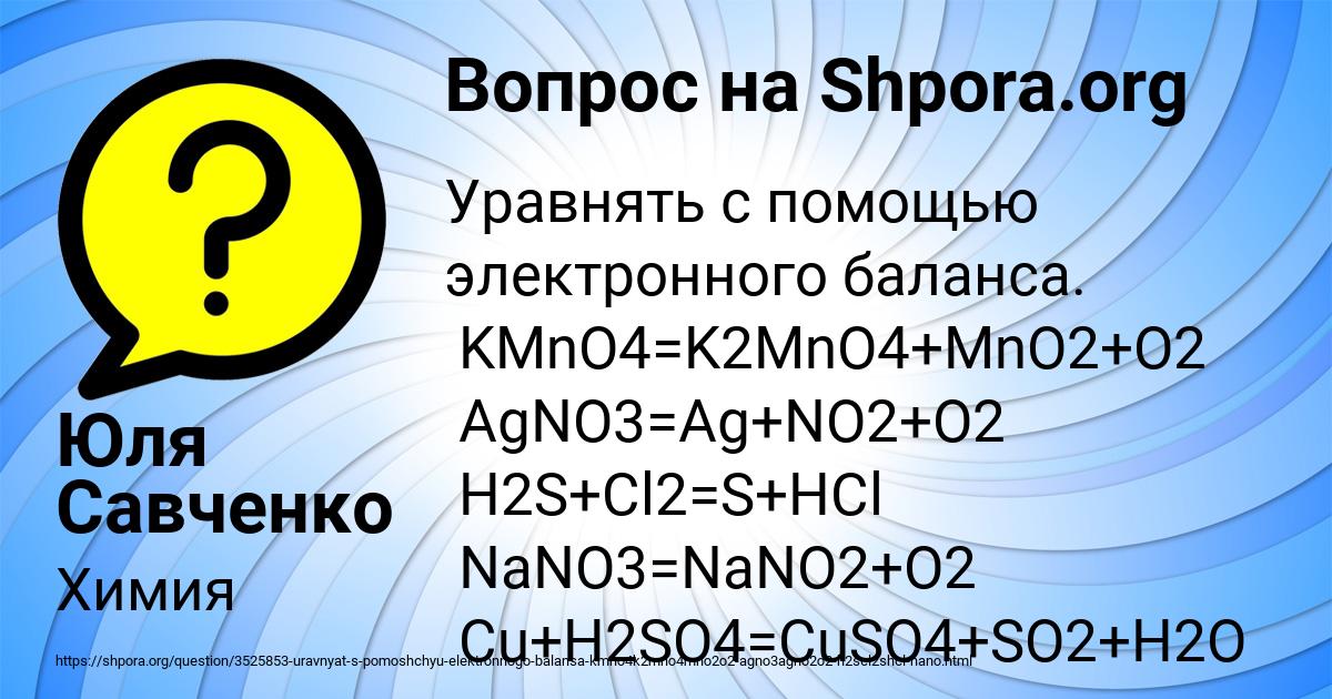 Картинка с текстом вопроса от пользователя Юля Савченко