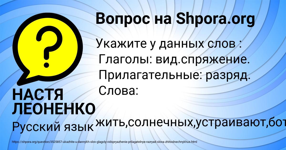 Картинка с текстом вопроса от пользователя НАСТЯ ЛЕОНЕНКО