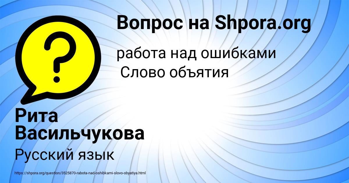 Картинка с текстом вопроса от пользователя Рита Васильчукова