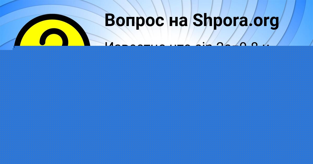 Картинка с текстом вопроса от пользователя Оксана Гайдук