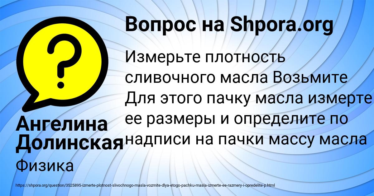 Картинка с текстом вопроса от пользователя Ангелина Долинская