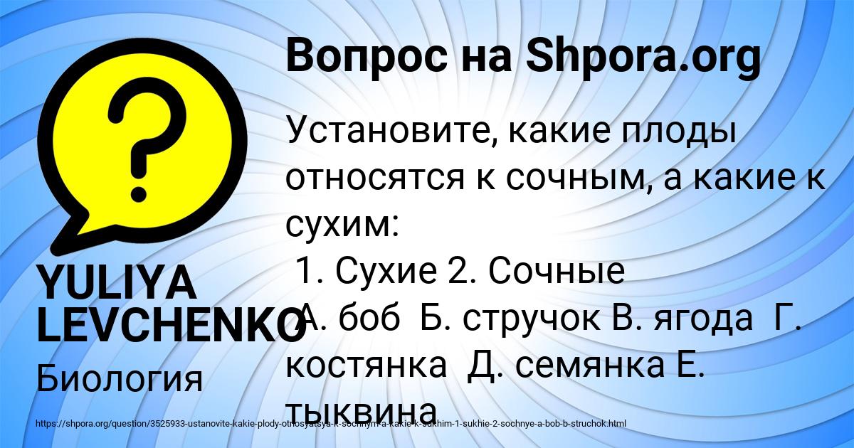 Картинка с текстом вопроса от пользователя YULIYA LEVCHENKO