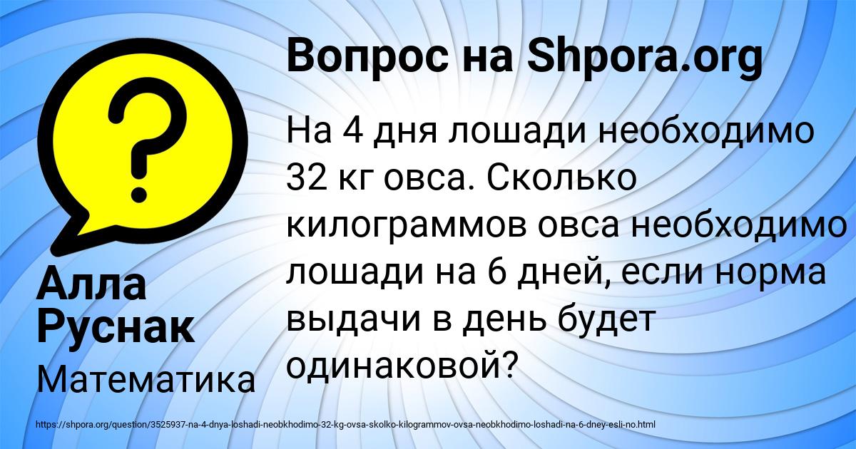 Картинка с текстом вопроса от пользователя Алла Руснак