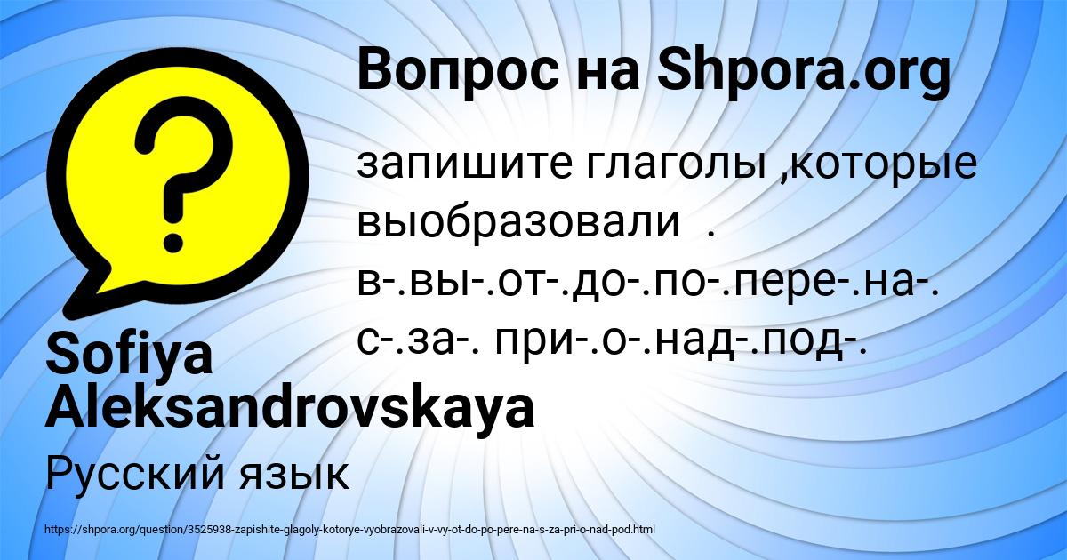 Картинка с текстом вопроса от пользователя Sofiya Aleksandrovskaya