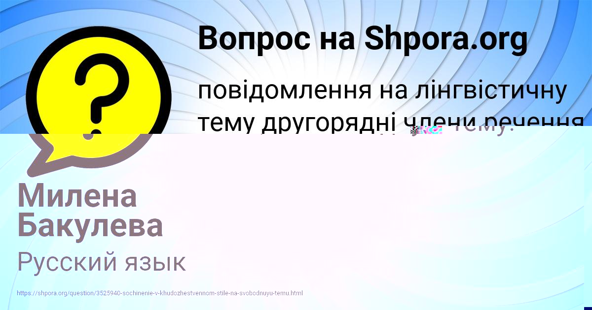 Картинка с текстом вопроса от пользователя Милена Бакулева