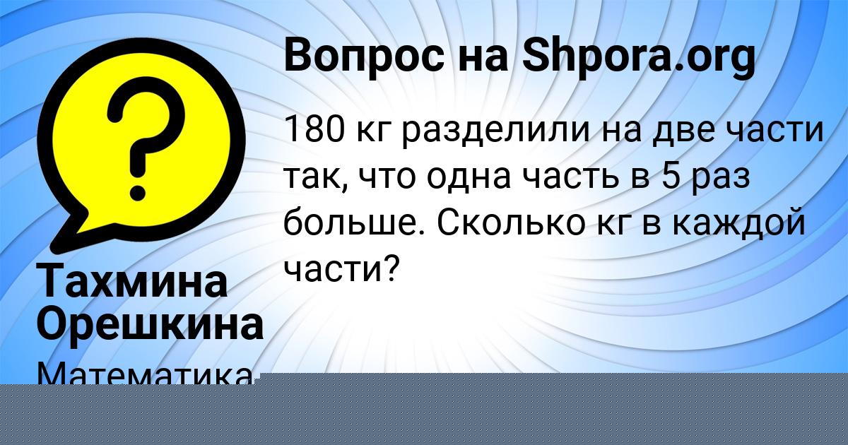 Картинка с текстом вопроса от пользователя Ruzana Luganskaya