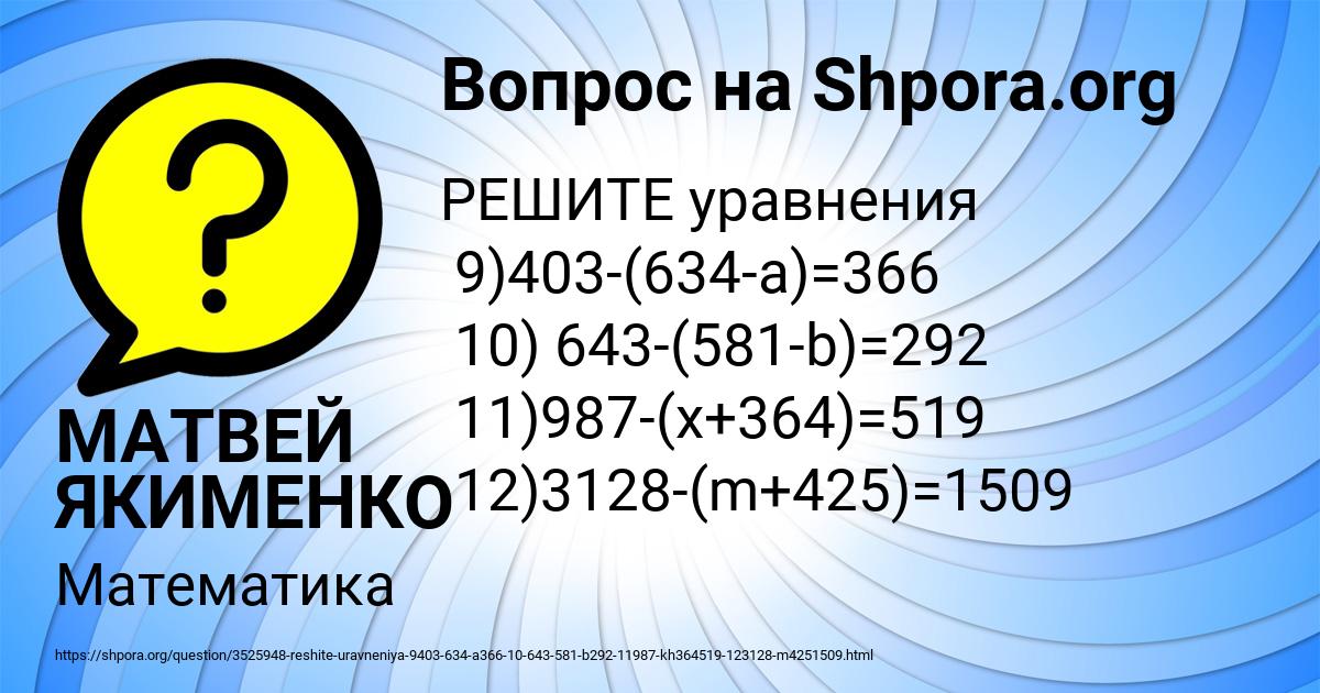 Картинка с текстом вопроса от пользователя МАТВЕЙ ЯКИМЕНКО