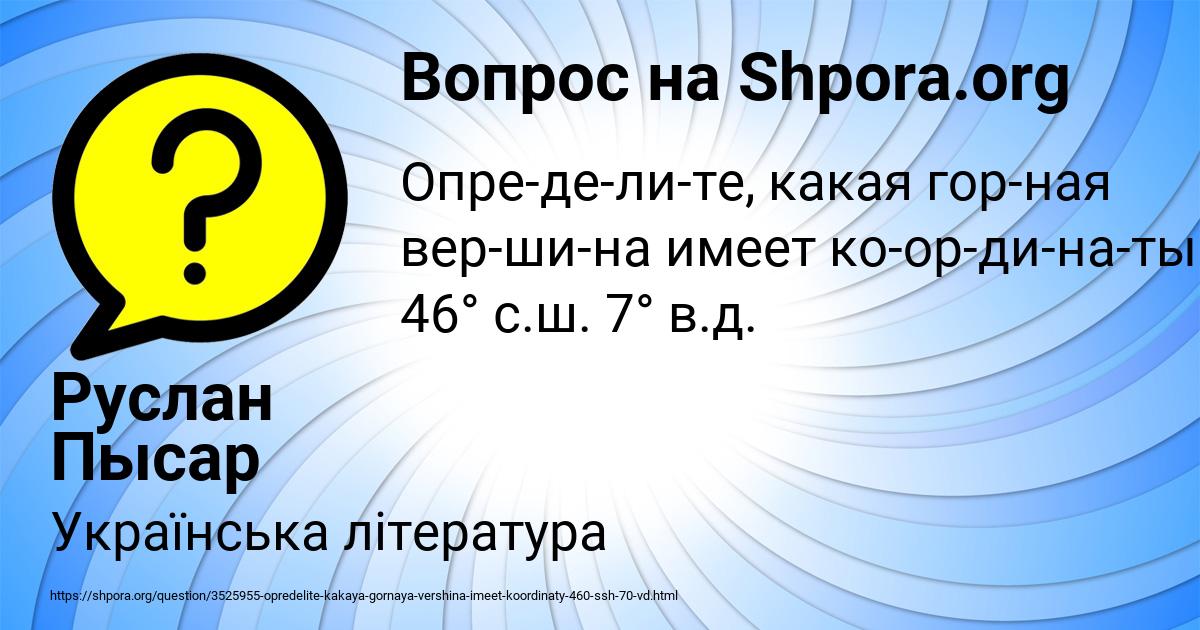 Картинка с текстом вопроса от пользователя Руслан Пысар