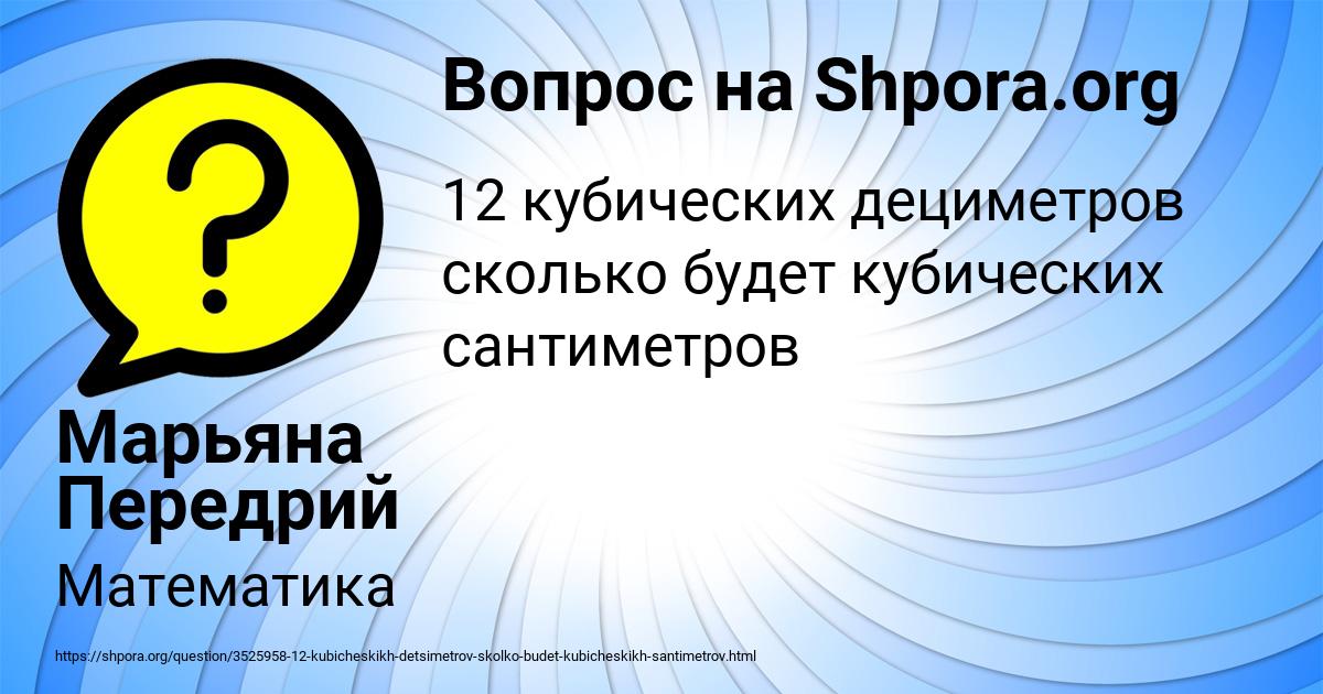 Картинка с текстом вопроса от пользователя Марьяна Передрий