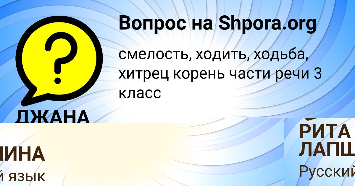 Картинка с текстом вопроса от пользователя РИТА ЛАПШИНА