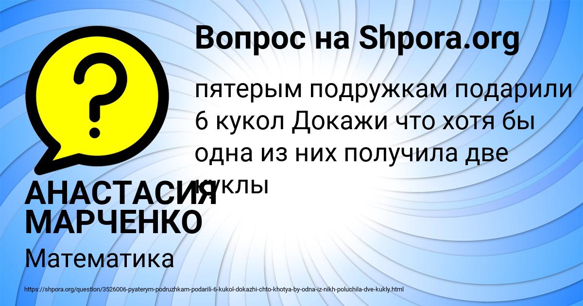 Картинка с текстом вопроса от пользователя АНАСТАСИЯ МАРЧЕНКО
