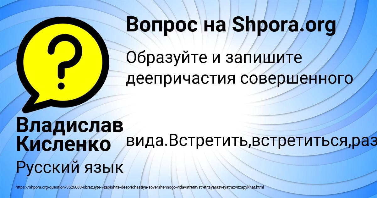 Картинка с текстом вопроса от пользователя Владислав Кисленко