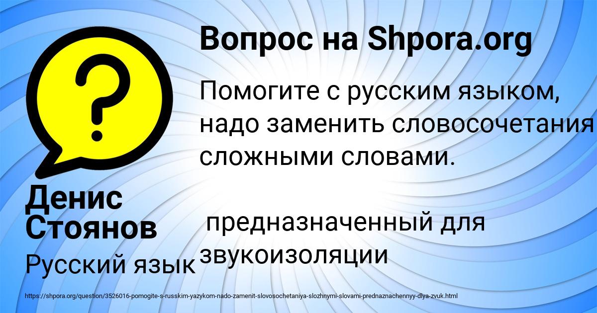 Картинка с текстом вопроса от пользователя Денис Стоянов