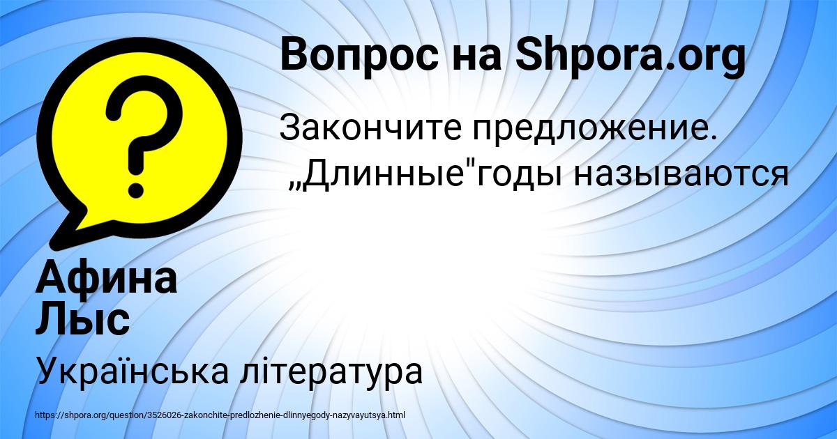 Картинка с текстом вопроса от пользователя Афина Лыс
