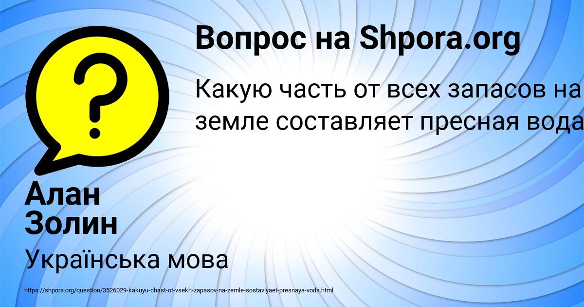 Картинка с текстом вопроса от пользователя Алан Золин