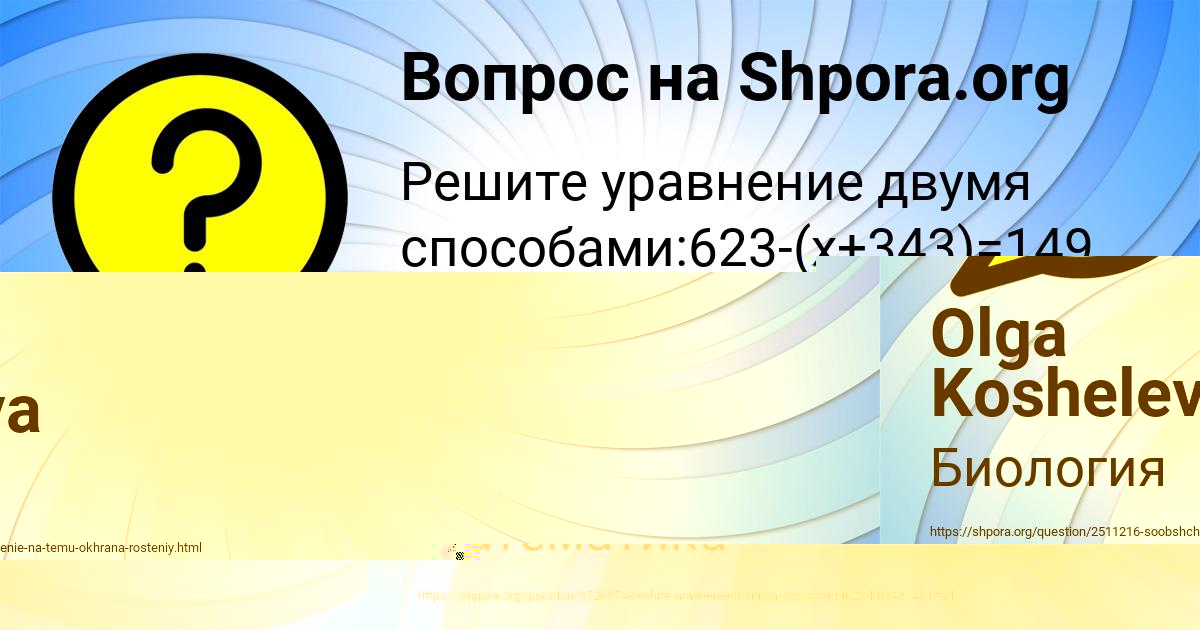 Картинка с текстом вопроса от пользователя Алина Васильчукова