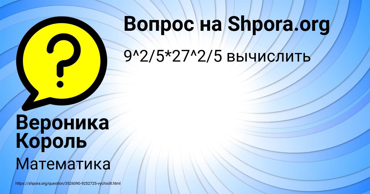 Картинка с текстом вопроса от пользователя Вероника Король