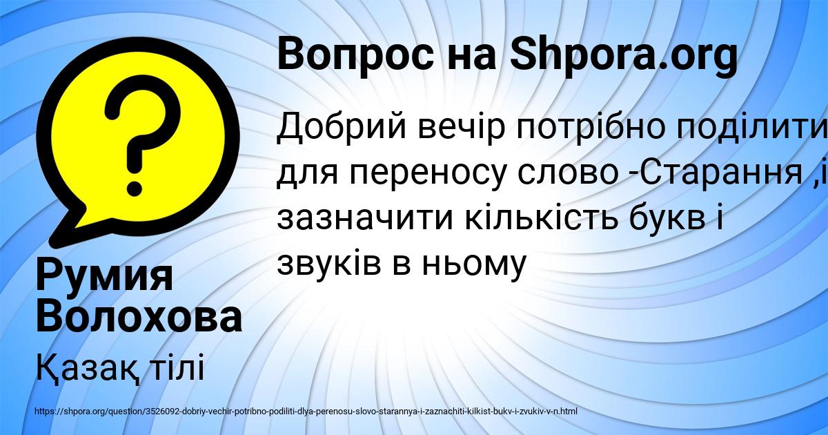 Картинка с текстом вопроса от пользователя Румия Волохова