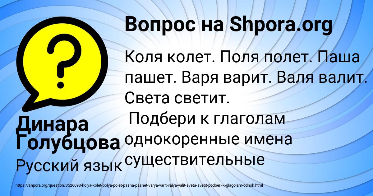 Картинка с текстом вопроса от пользователя Динара Голубцова