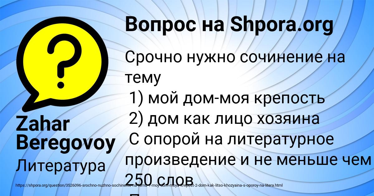 Картинка с текстом вопроса от пользователя Zahar Beregovoy