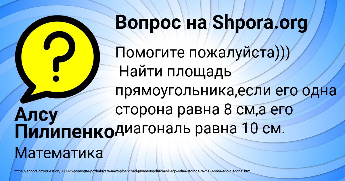 Картинка с текстом вопроса от пользователя АЛЕНА ГОРЕЦЬКАЯ