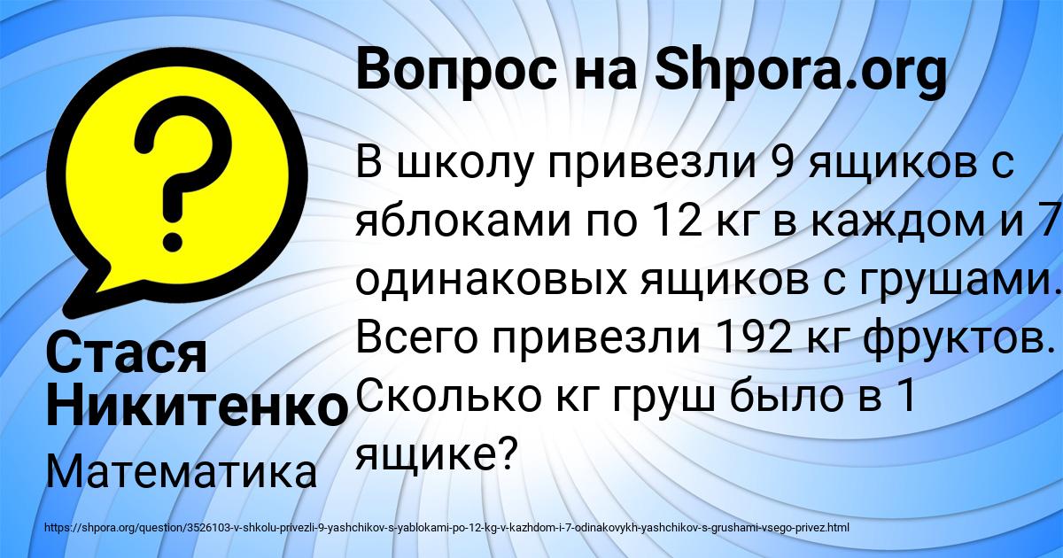 Картинка с текстом вопроса от пользователя Стася Никитенко
