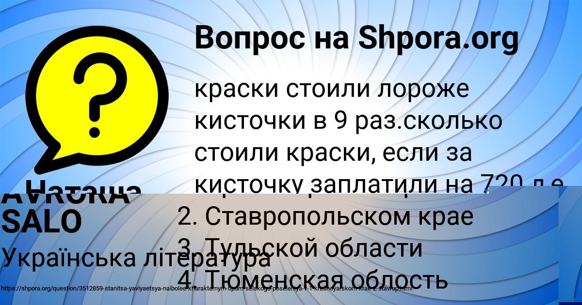 Картинка с текстом вопроса от пользователя Наташа Глухова
