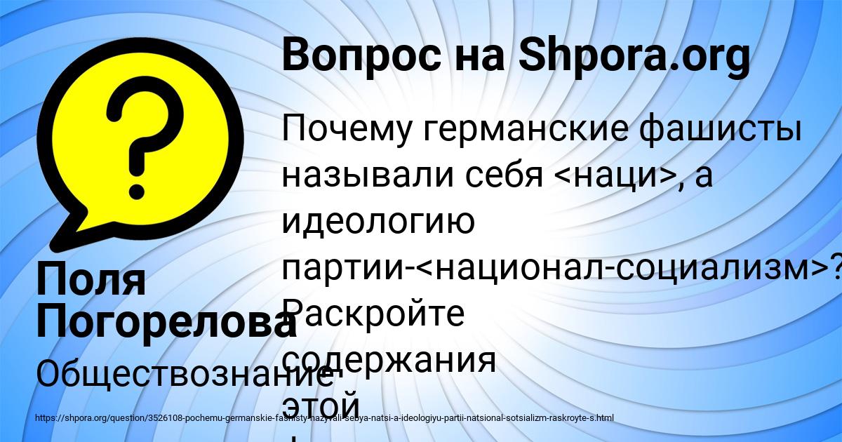 Картинка с текстом вопроса от пользователя Поля Погорелова