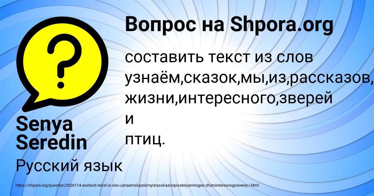 Картинка с текстом вопроса от пользователя Senya Seredin