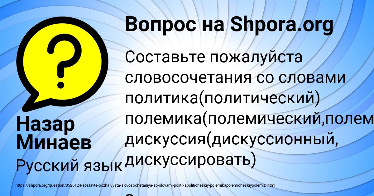 Картинка с текстом вопроса от пользователя Назар Минаев