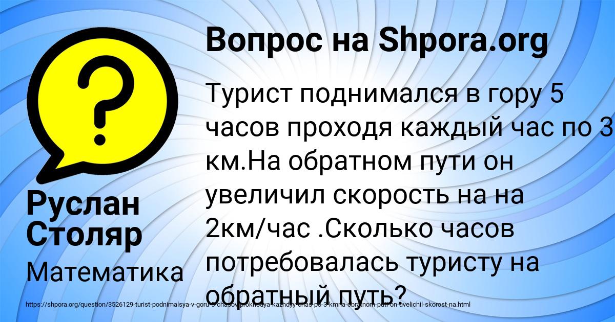 Картинка с текстом вопроса от пользователя Руслан Столяр