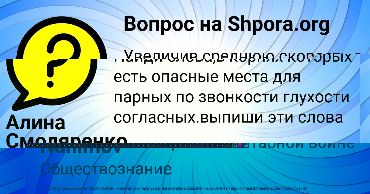 Картинка с текстом вопроса от пользователя Алина Смоляренко