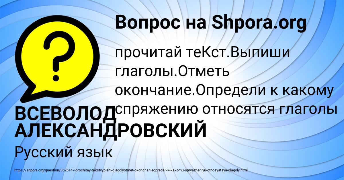 Картинка с текстом вопроса от пользователя ВСЕВОЛОД АЛЕКСАНДРОВСКИЙ