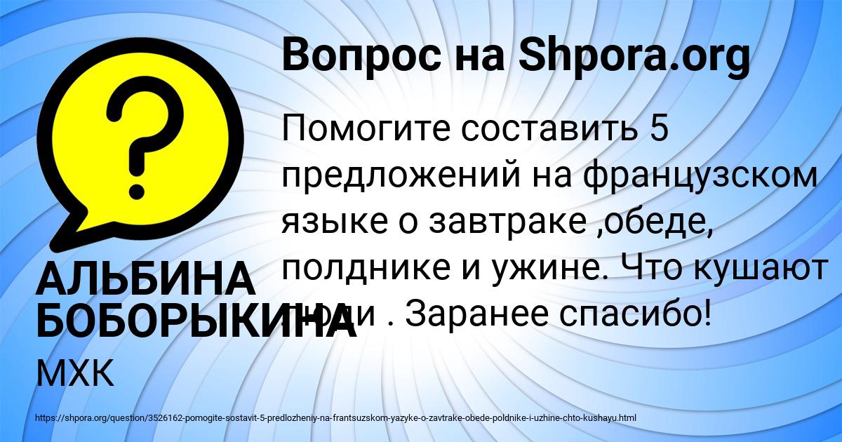 Картинка с текстом вопроса от пользователя АЛЬБИНА БОБОРЫКИНА