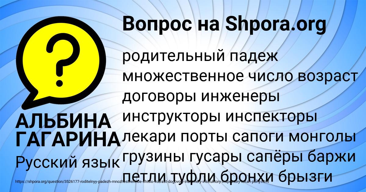 Картинка с текстом вопроса от пользователя АЛЬБИНА ГАГАРИНА