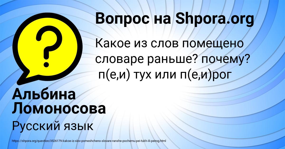 Картинка с текстом вопроса от пользователя Альбина Ломоносова