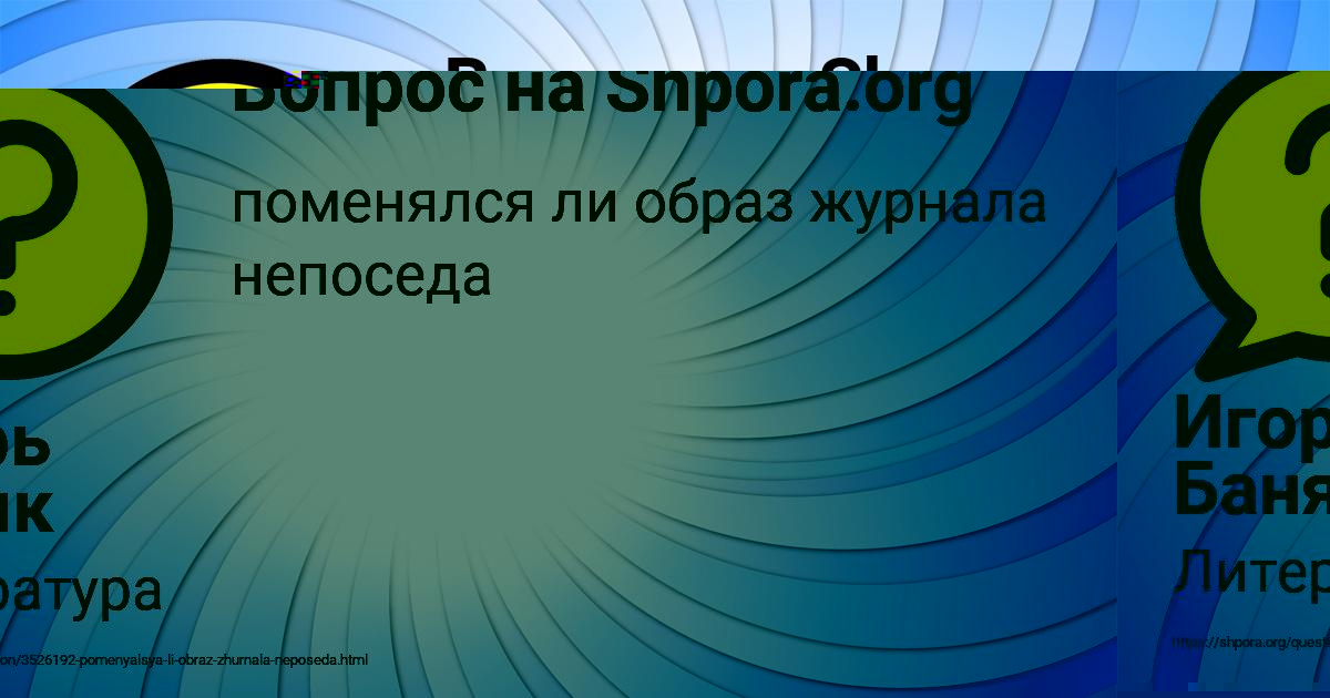 Картинка с текстом вопроса от пользователя Игорь Баняк