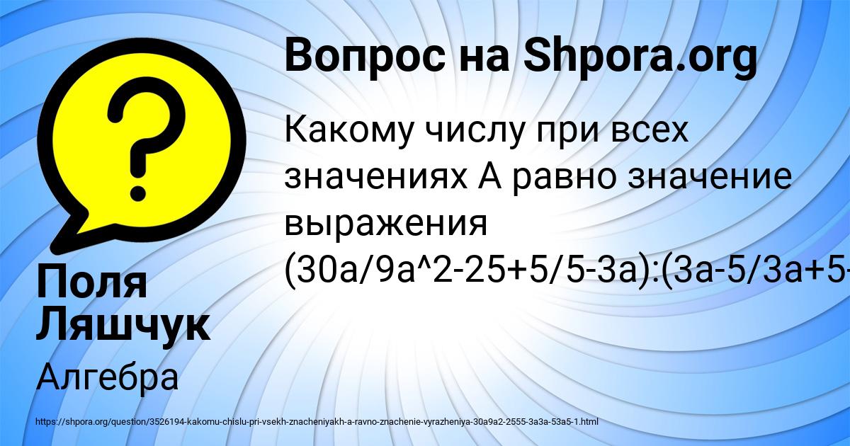 Картинка с текстом вопроса от пользователя Поля Ляшчук