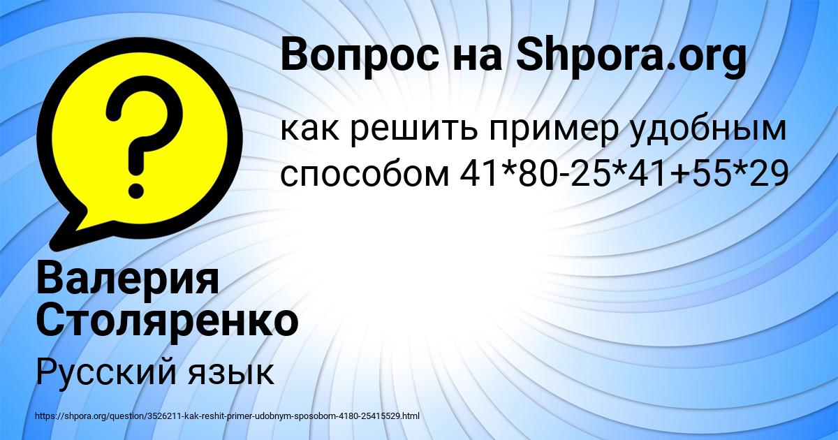 Картинка с текстом вопроса от пользователя Валерия Столяренко