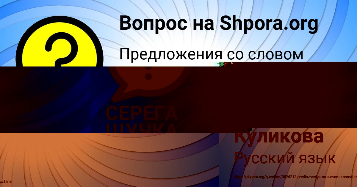 Картинка с текстом вопроса от пользователя Саида Куликова