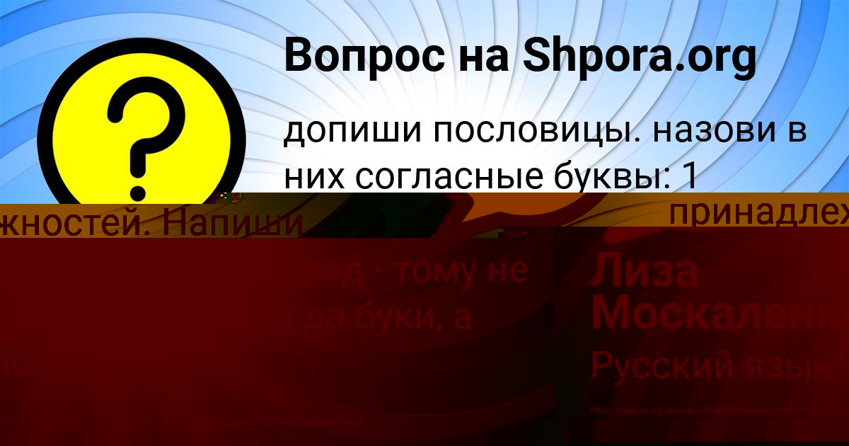 Картинка с текстом вопроса от пользователя Лиза Москаленко