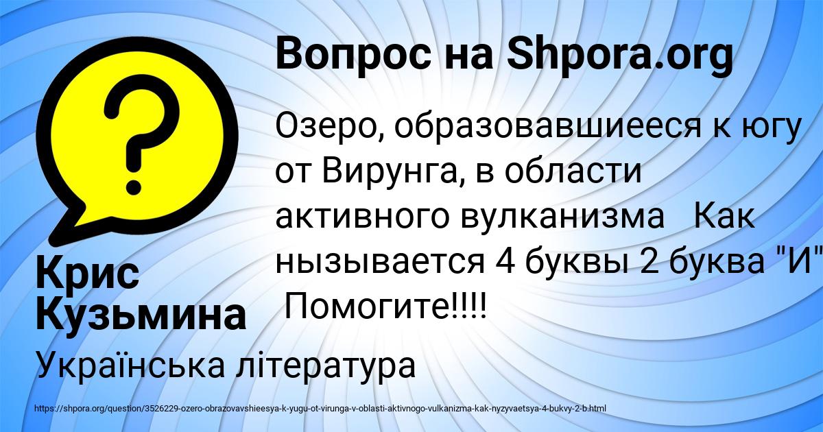 Картинка с текстом вопроса от пользователя Крис Кузьмина